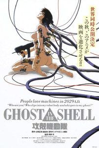 Ghost In The Shell 1995 Deep Focus Review Movie Reviews Critical Essays And Film Analysis