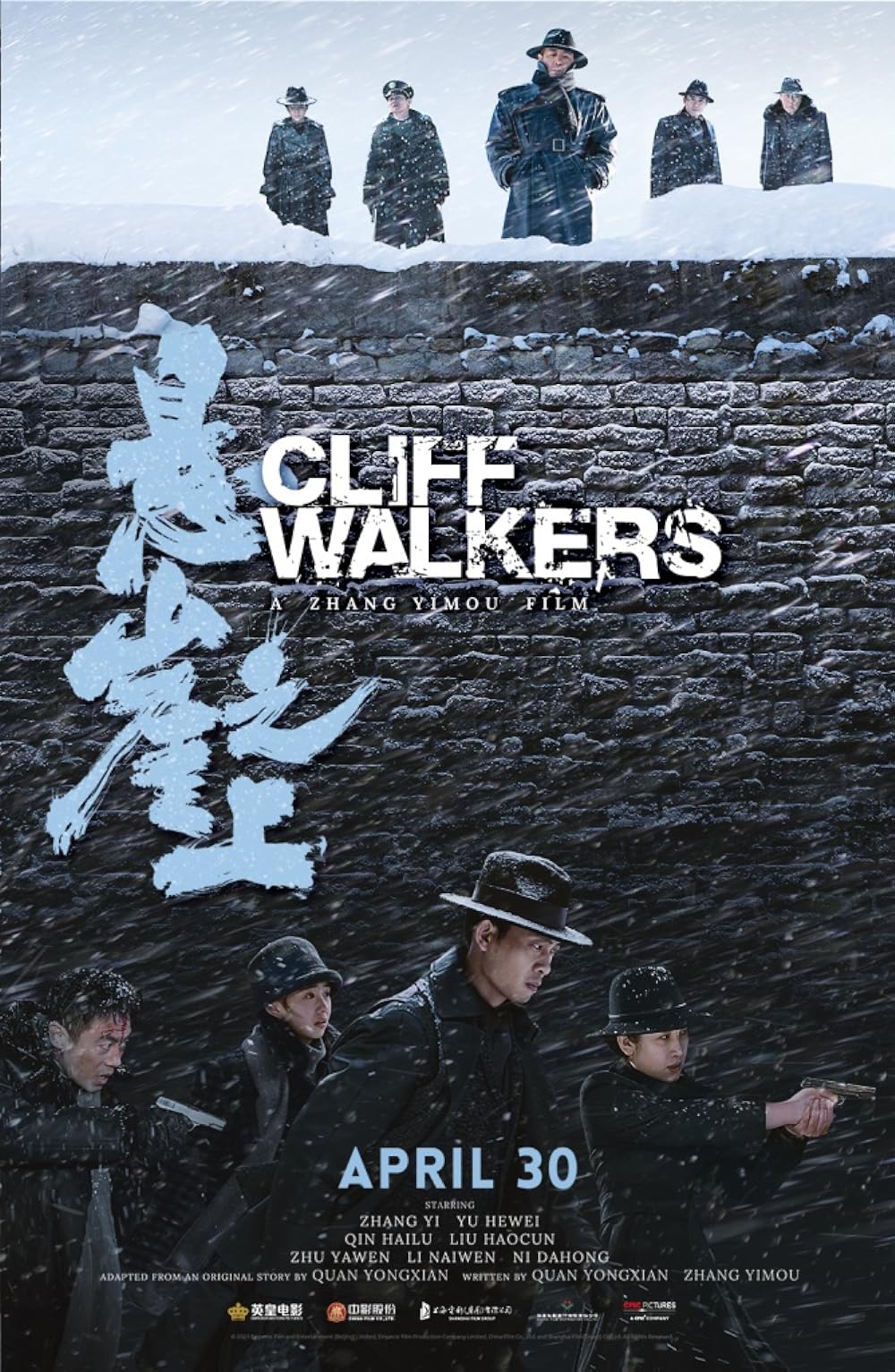 Cliff Walkers poster