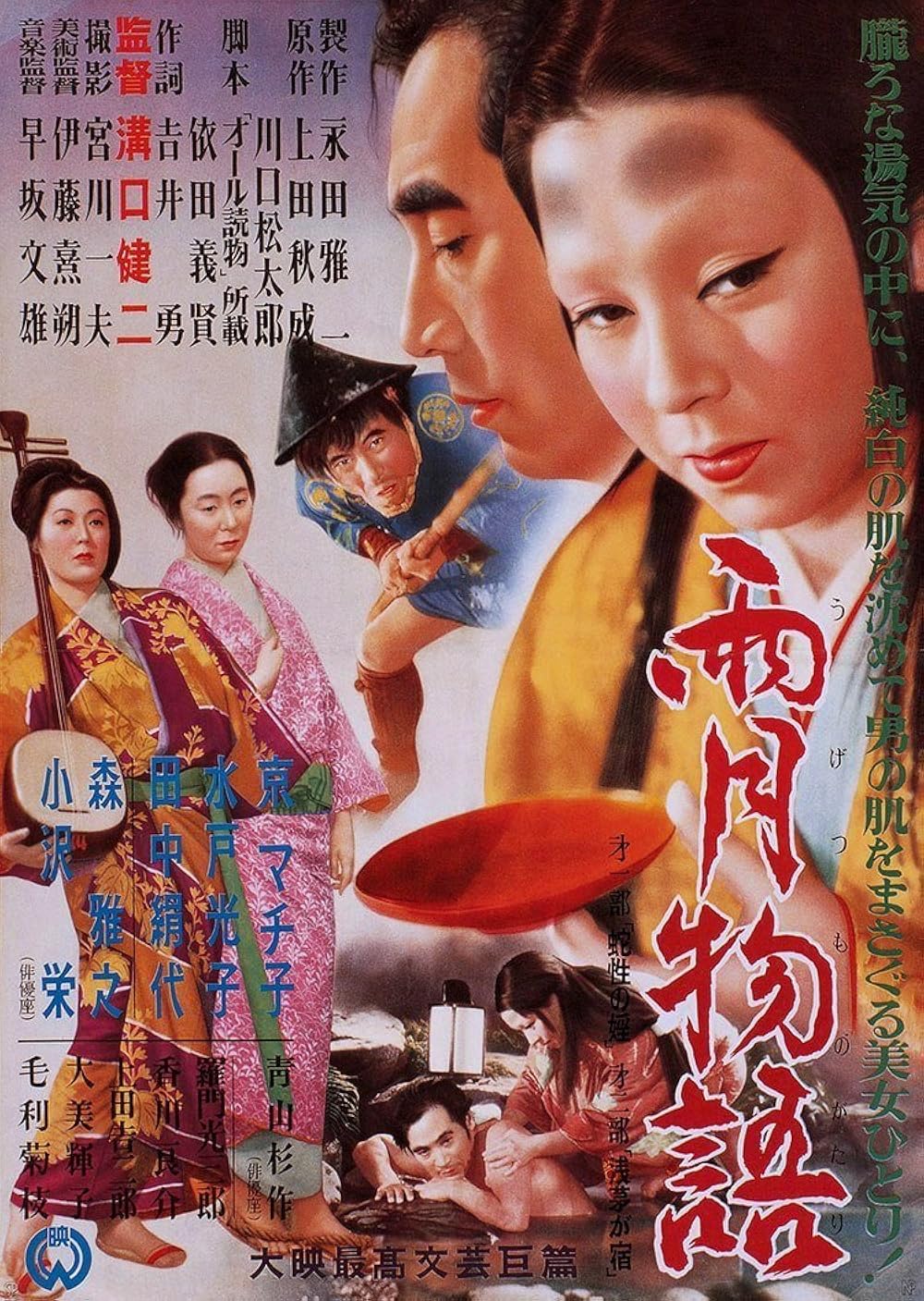 Ugetsu poster