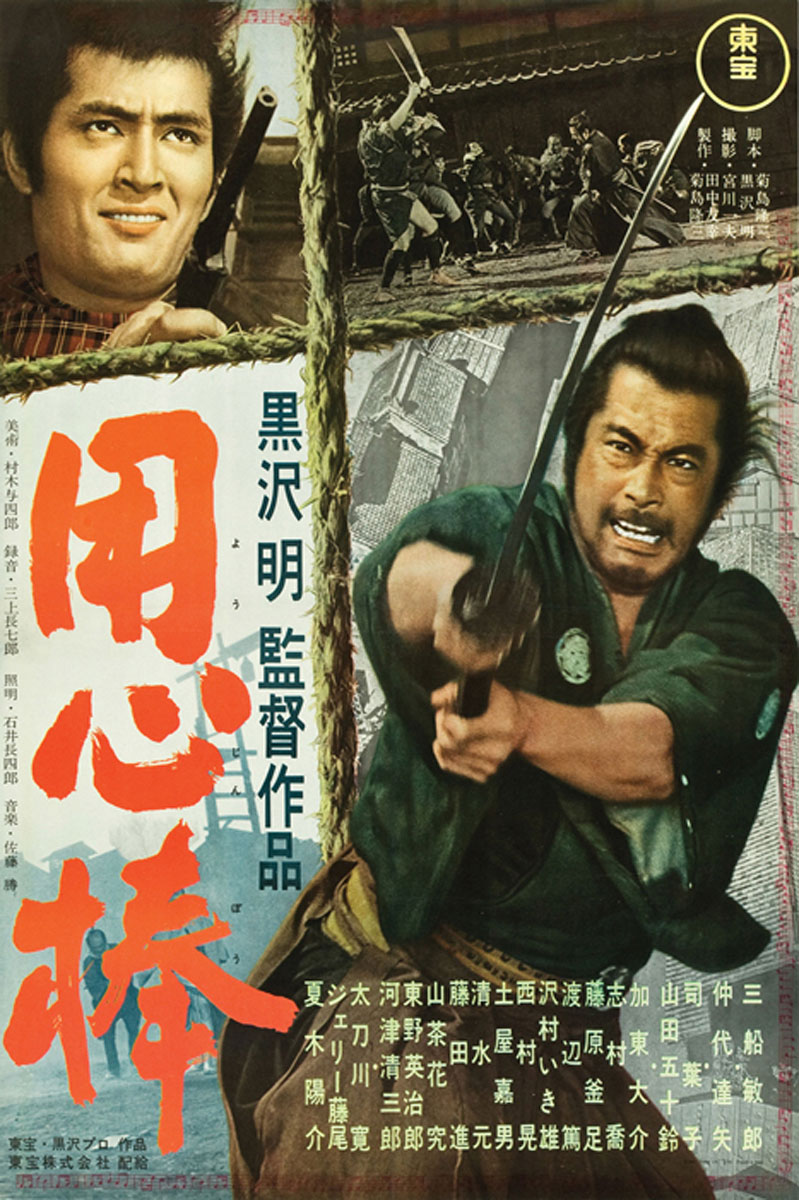 Yojimbo poster